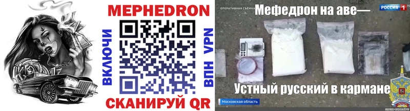 Купить где Кольчугино МЕФ кристаллы